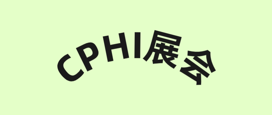出海浪潮來襲，會成為中國生物藥企的下一個轉折點！